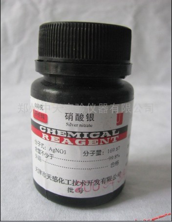 硝酸银回收